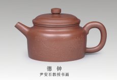紫砂壶图片：德钟 - 美壶网