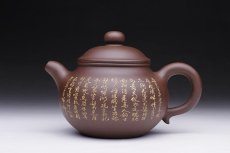 紫砂壶图片：刻天下第一长联掇只壶 - 美壶网