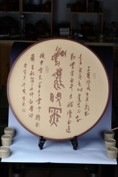 紫砂壶图片：挂盘 - 美壶网