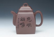 紫砂壶图片：汉方 - 美壶网