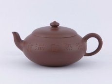 紫砂壶图片：致祥 - 美壶网