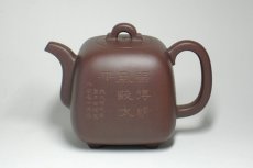 紫砂壶图片：隅方 - 美壶网