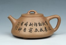 紫砂壶图片：子冶石瓢 - 美壶网