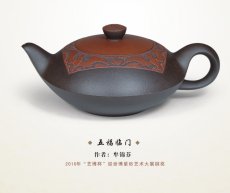 紫砂壶图片：五福临门 - 美壶网