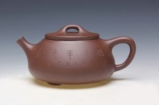 紫砂壶图片：石瓢 - 美壶网