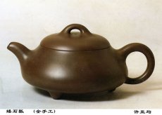 紫砂壶图片：矮石瓢 - 美壶网