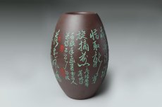 紫砂壶图片：橄榄瓶（草书 ） - 美壶网