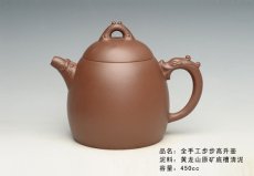 紫砂壶图片：450cc - 美壶网