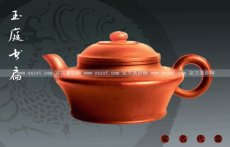 紫砂壶图片：玉庭书扁 - 美壶网