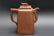 紫砂壶图片：鸣方 - 美壶网