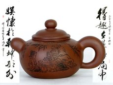 紫砂壶图片：健 - 美壶网