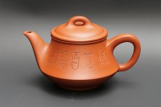 紫砂壶图片：瑞福 - 美壶网