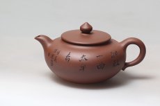 紫砂壶图片：圆满 - 美壶网