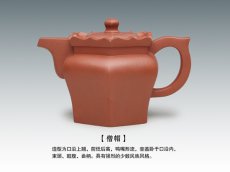 紫砂壶图片：僧帽 - 美壶网