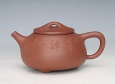 紫砂壶图片：石瓢 - 美壶网