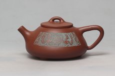 紫砂壶图片：石瓢 （陈复澄刻，中华第一刀、当代著名书法篆刻家 ） - 美壶网