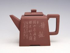 紫砂壶图片：舒方 泥料：底槽清 - 美壶网