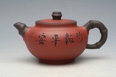 紫砂壶图片：双色竹报平安 - 美壶网