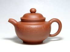 紫砂壶图片：小掇只 - 美壶网