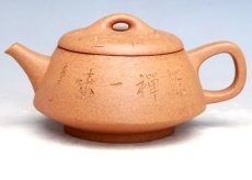 紫砂壶图片：硕亭壶 - 美壶网