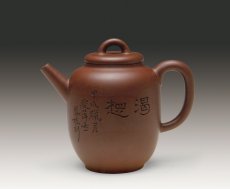 紫砂壶图片：渴想（赵江华制作，顾景舟书，陈凤妹刻） - 美壶网