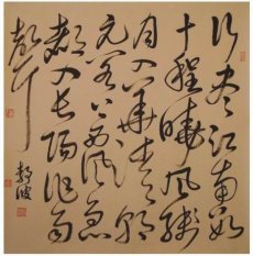 紫砂壶图片：戴静波书画2 - 美壶网