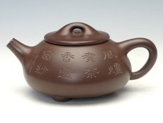 紫砂壶图片：满瓢 - 美壶网