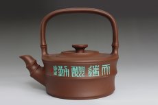 紫砂壶图片：竹节提壁壶（篆书） - 美壶网