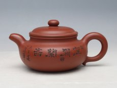 紫砂壶图片：座有兰言... - 美壶网