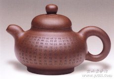 紫砂壶图片：大漱泉壶 - 美壶网