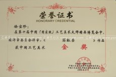 紫砂壶图片：筋瓤壶<金奖.作者:徐宝珍> - 美壶网