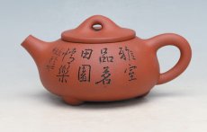 紫砂壶图片：IMG_2743 - 美壶网