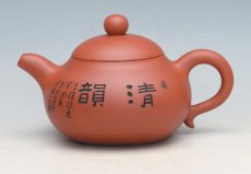 紫砂壶图片：IMG_2770 - 美壶网