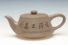 紫砂壶图片：柱础 - 美壶网