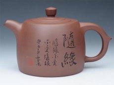 紫砂壶图片：井栏 - 美壶网