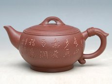 紫砂壶图片：如意 - 美壶网