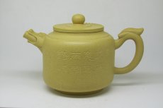 紫砂壶图片：双龙壶 - 美壶网