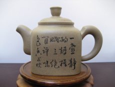 紫砂壶图片：IMG_05521 - 美壶网