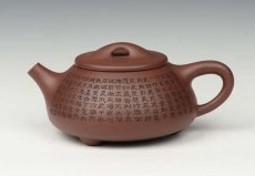 紫砂壶图片：景舟石瓢 - 美壶网