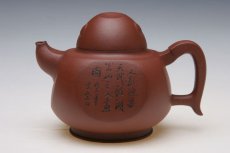 紫砂壶图片：年年有余壶 紫砂之星奖 - 美壶网