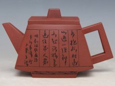 紫砂壶图片：神往陈复澄篆刻 - 美壶网