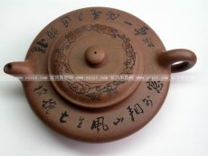 紫砂壶图片：大庐扁壶 - 美壶网