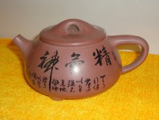 紫砂壶图片：石瓢 - 美壶网