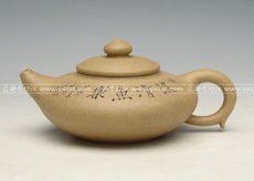 紫砂壶图片：晨曦 - 美壶网