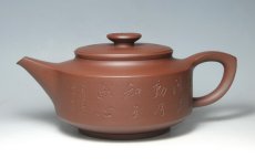 紫砂壶图片：冬梅 - 美壶网