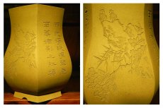 紫砂壶图片：六方花瓶 - 美壶网