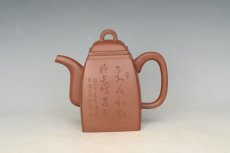 紫砂壶图片：汉方 - 美壶网