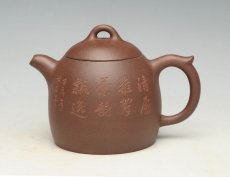 紫砂壶图片：秦权 - 美壶网