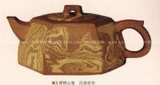 紫砂壶图片：玉屏移山壶 - 美壶网