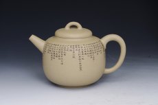 紫砂壶图片：唐韵 - 美壶网